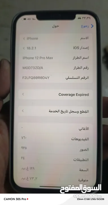 آيفون ممتاز جدا للبيع