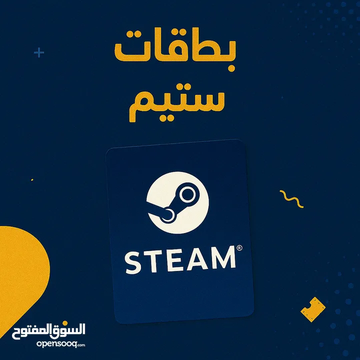 بيع بطاقات مختلفة وبأقل وأرخص الأسعار (بلايستيشن اكس بوكس ستيم ونتيندو وغيرها.. )
