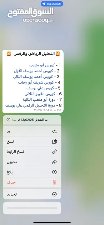 دورات تدريبية في مجال التحليل الفني والمالي بإشراف مدربين مختصين أسعار مناسبة للجميع