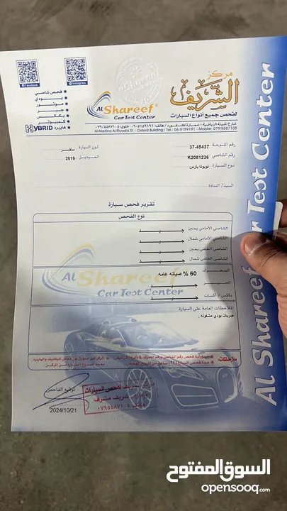 1500 cc ياريس 2019 مالك اول فحص كامل