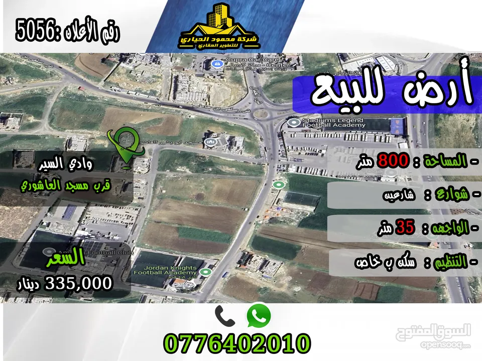 رقم اللأعلان (5056) قطعة ارض للبيع في منطقه الدمينه