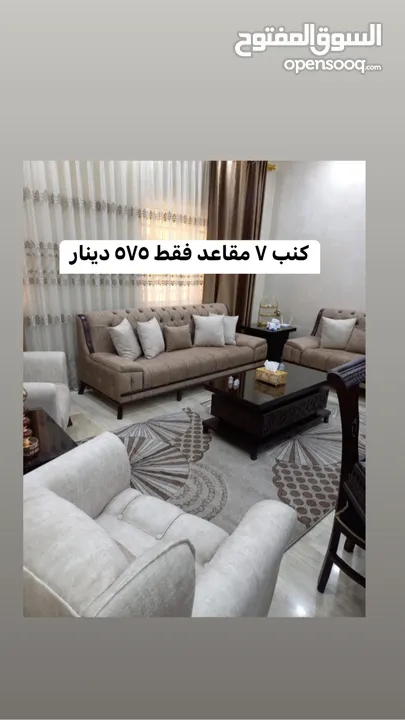اطقم كنب 7 مقاعد اطقم كورنر جلسات خليجي اطقم امريكي