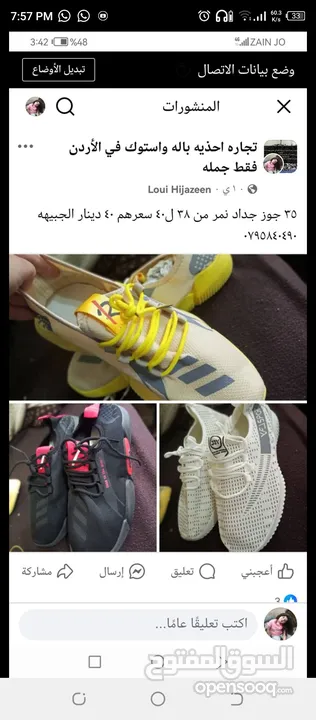 أحذية رياضة جديدة