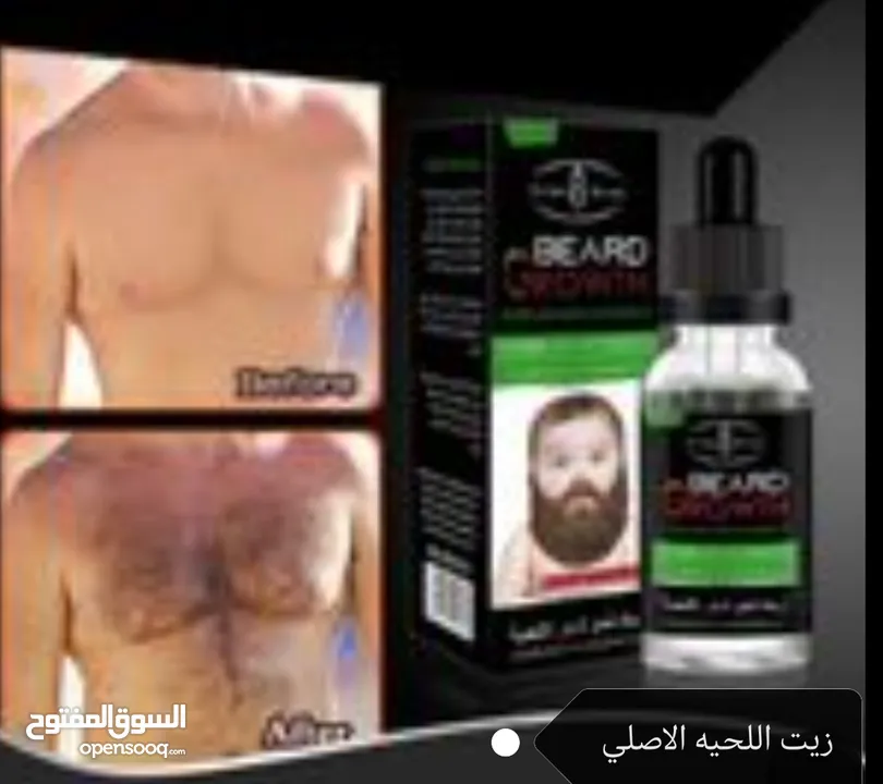 زيت اللحيه الاصلي @Beard Oil#عبوه () مع هدية العرض #*