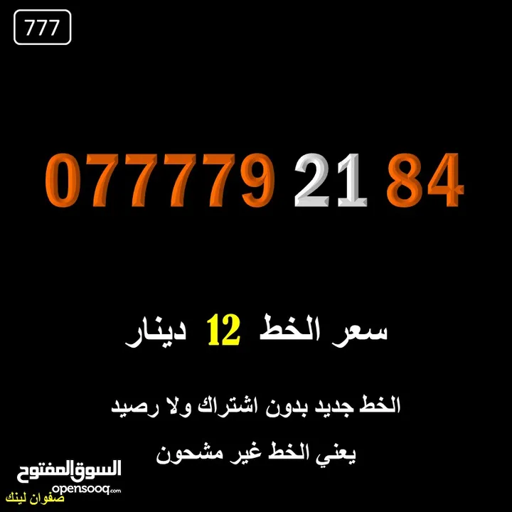 خطوط اورنج جديدة اعلان45