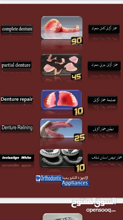 مختبرات لين للاسنان لصناعة كافة أنواع التركيبات الثابتة والمتحركة والتركيبات التقويمية وزراعة لاسنان