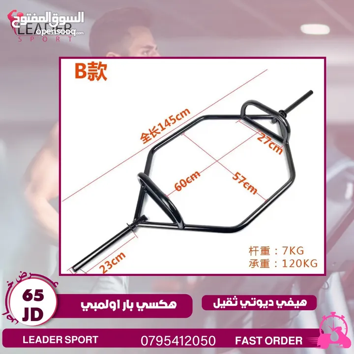 معدات رفع اثقال