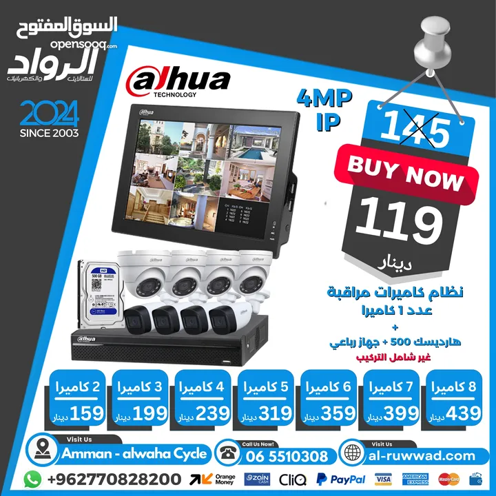 نظام كاميرات مراقبة داهوا غير ملون dahua camera system 4mp ip not colored