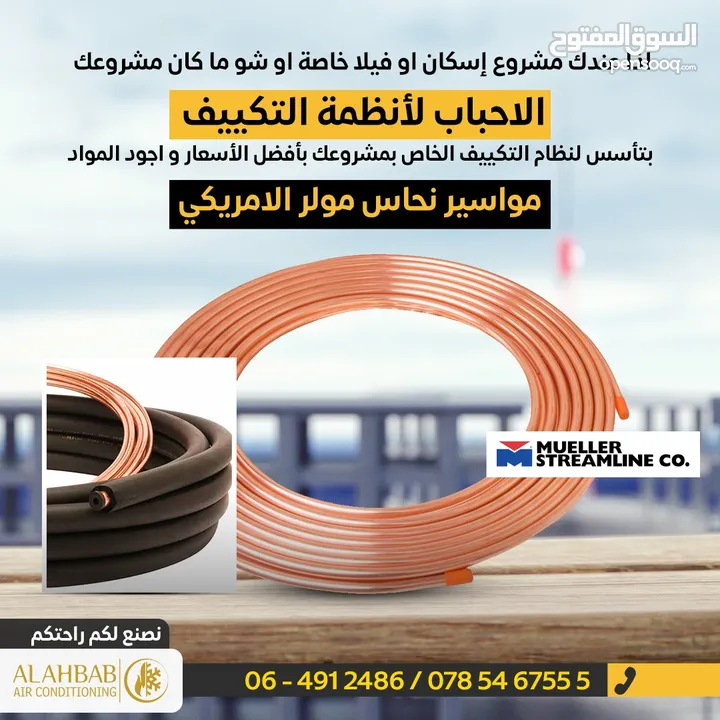 صيانة مكيفات بأفضل المهندسين من مؤسسة الاحباب لتكيف والتبريد بأقل الأسعار بالمملكه