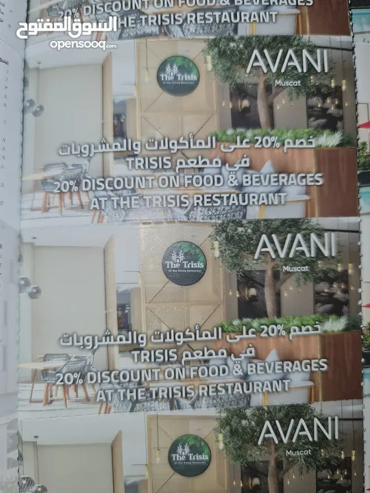 كوبونات فندق افاني مسقط  Avani Muscat