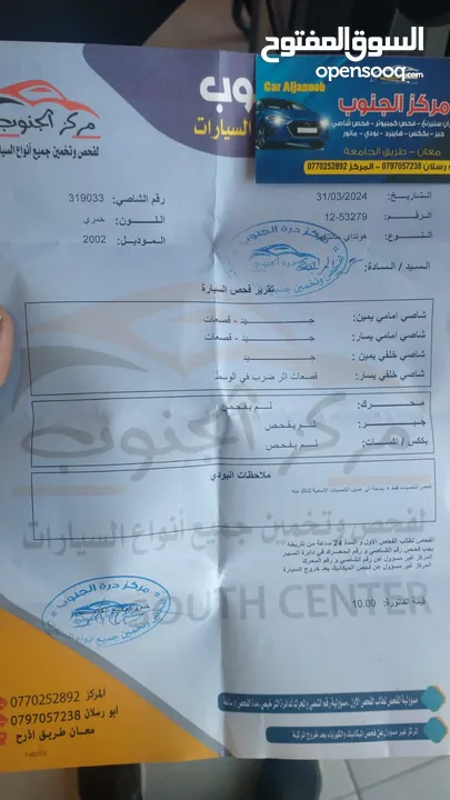 هيونداي سنتافيه 2002 اوتوماتيك محرك 2400 للبيع