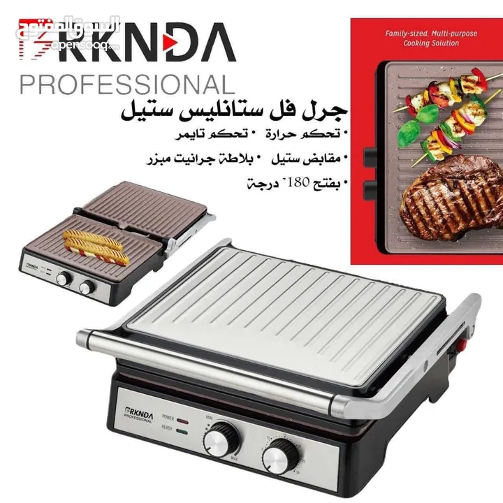 جرل وشواية ( العملاق ) من بي ناشونال  يفتح 180 درجة من B- National 200w