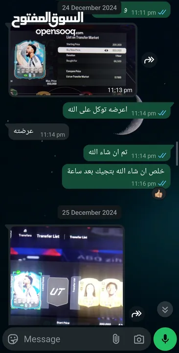 حساب فيفا او افسي 25 FC25 حساب فيه فيفا او افسي 24 FC24  ويوجد بلس أيضا ويوجد ايضا بيع كوينز فيفا 25