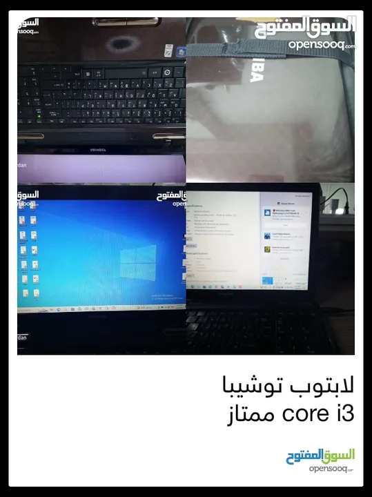 بحالة ممتازة جدا laptop Toshiba core i3