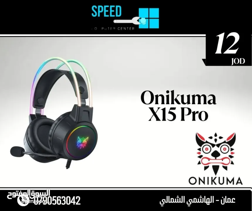 منتجات Oniluma