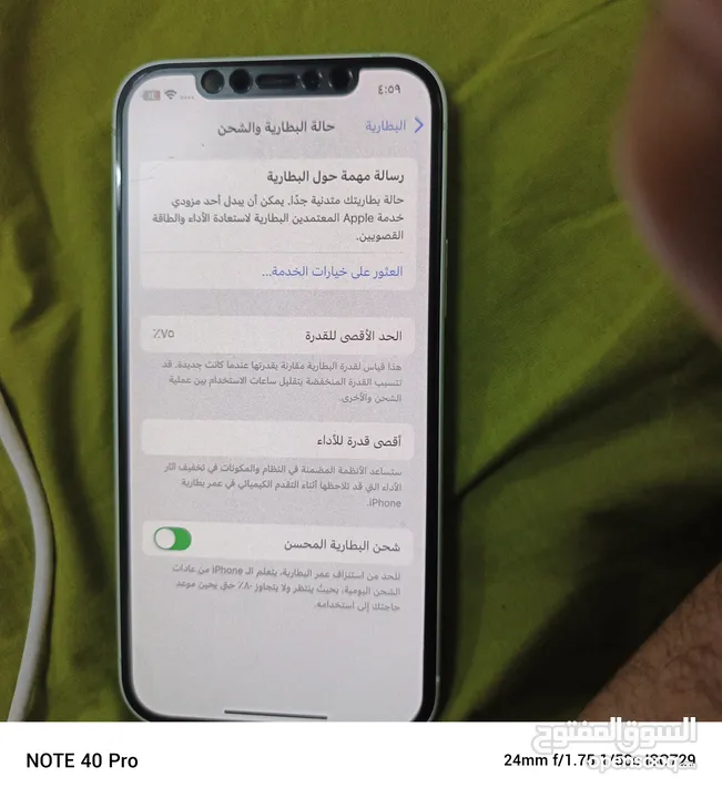 ايفون 12 للبيع بحالة الوكالة