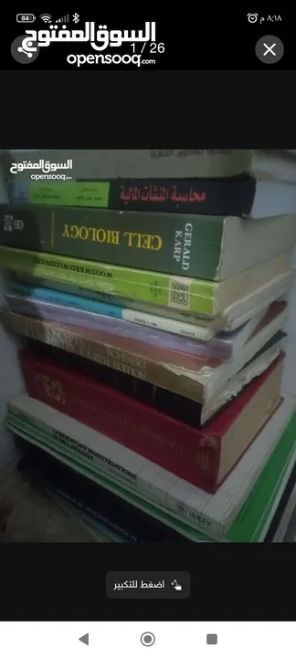 كتب مستعمل وجديد متنوعةكتب مستعمل وجديدكتب مستعمل وجديد متنوعة متنوعةكتب مستعمل وجديد متنوعة
