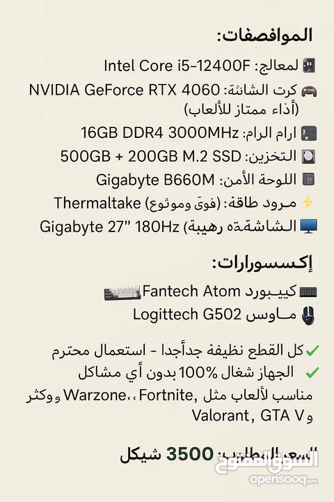 كمبيوتر العاب