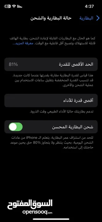 ايفون XS الله يبارك نضيف بي 1200