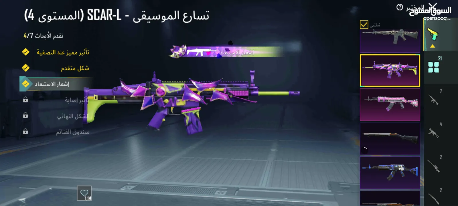 حساب ببجي للبيع