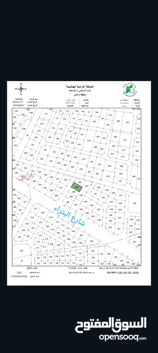 ارض موقع متميز جدا للبيع من المالك - شارع البتراء - اربد - حوارة