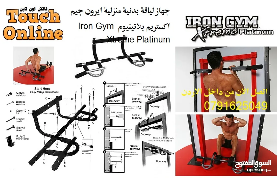 جهاز لياقة بدنية منزلية ايرون جيم اكستريم بلاتينيوم تقوية عضلات الجسم Iron Gym X