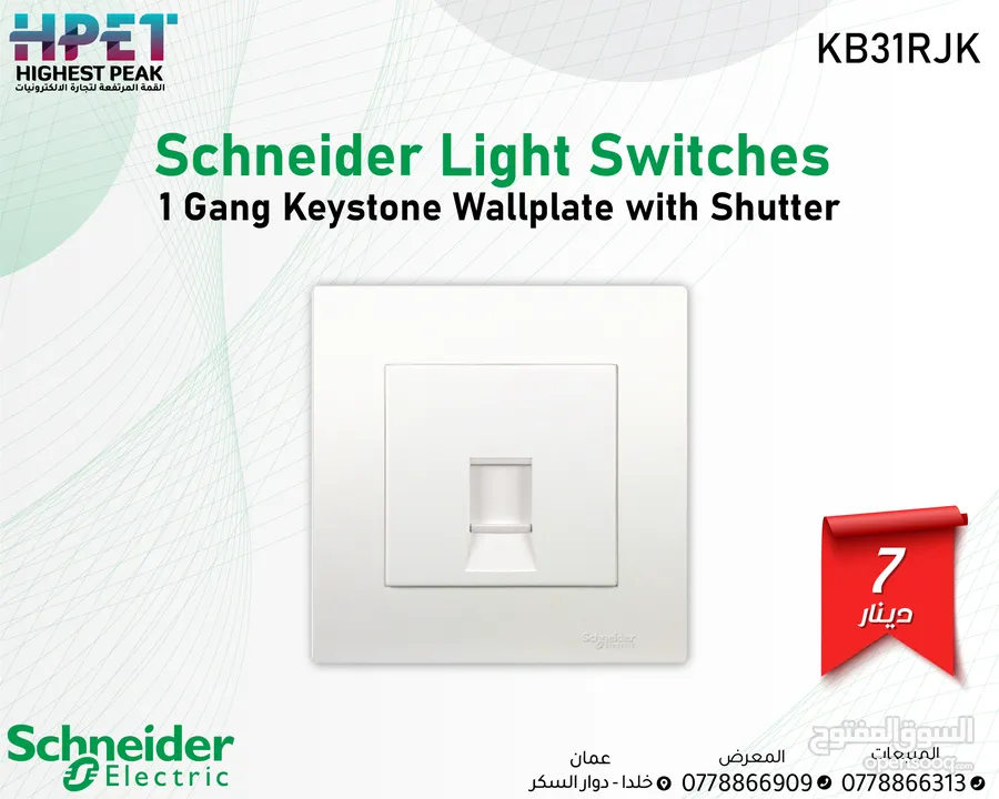 شنايدر مفتاح اضاءة Schneider Light Switches 1 Gang Keystone Wall plate with Shutter