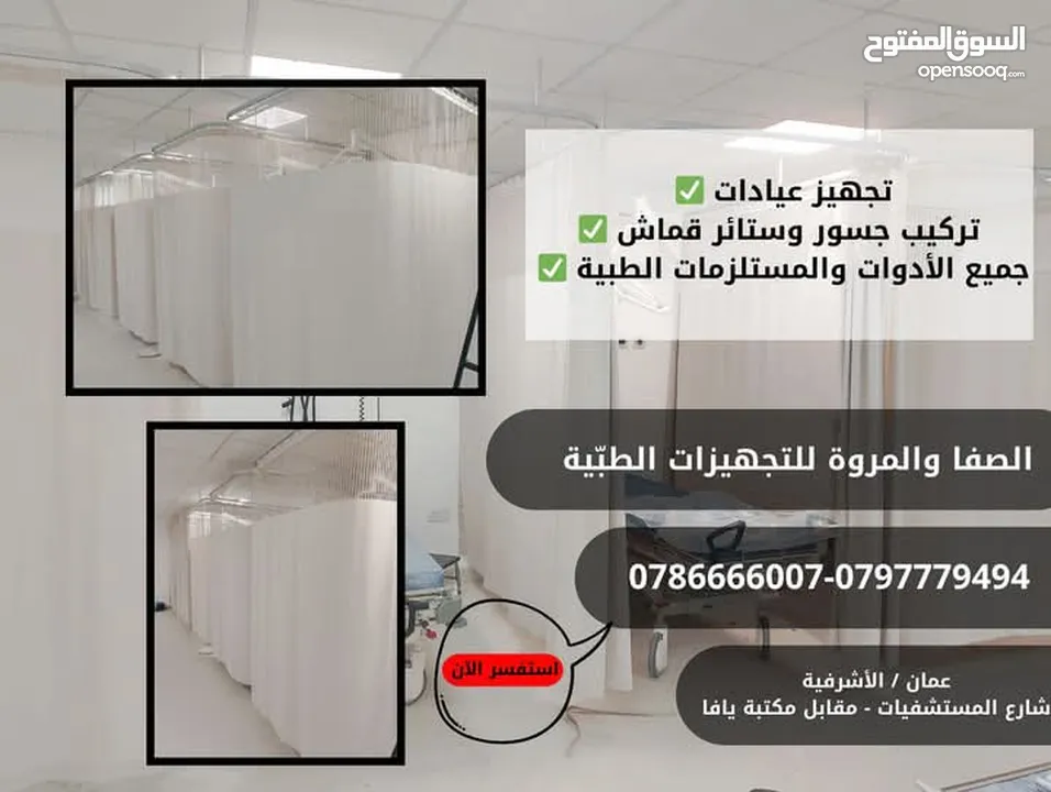 تركيب جسور وستائر قماش