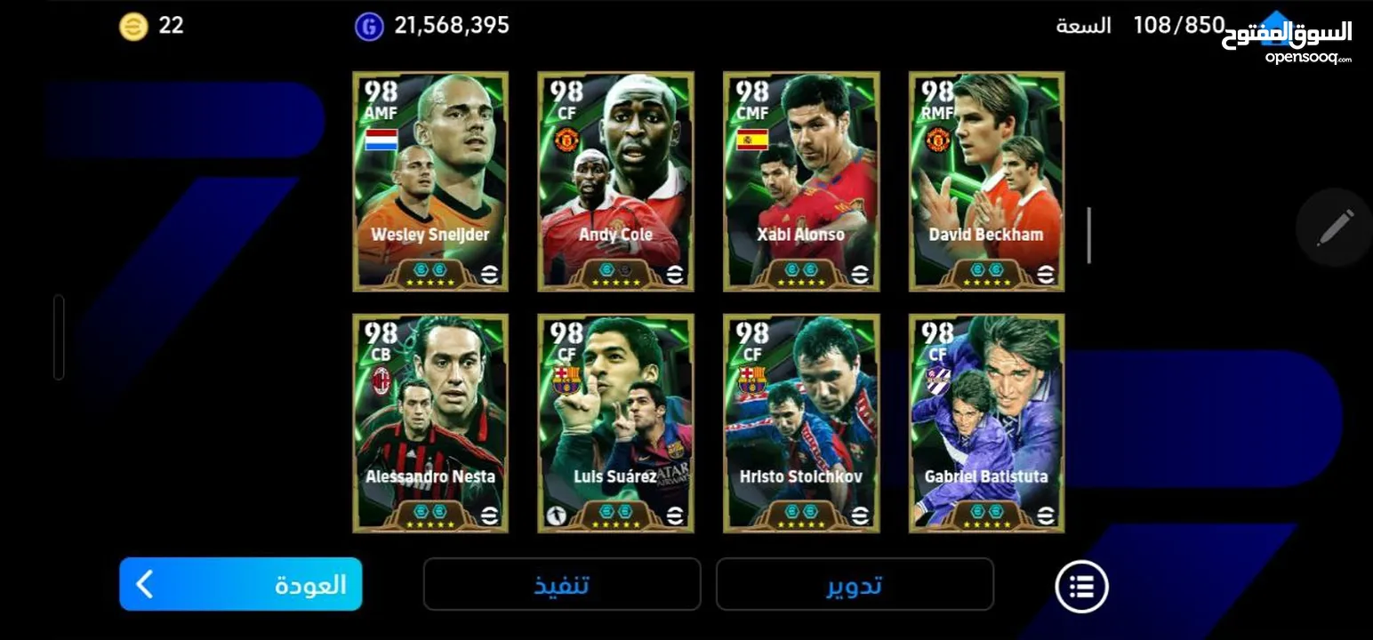 اقوى حساب بيس في الأردن ريت يوصل 3257 والرقم يعلى مع مدربين دبل بوستر
