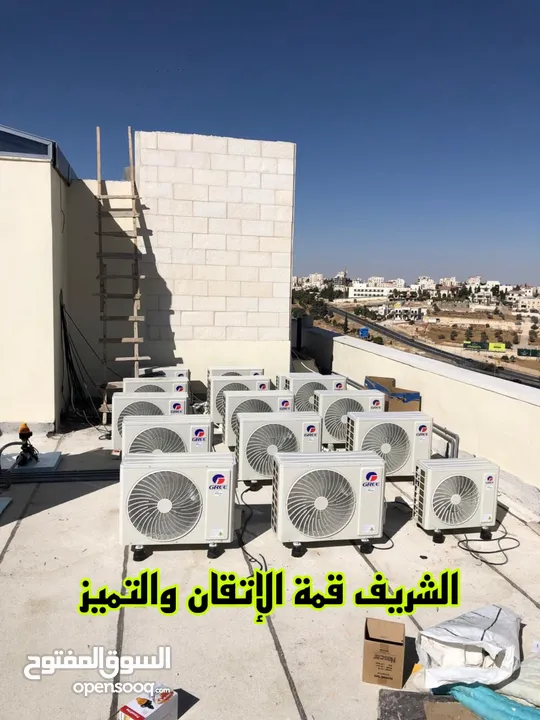 مع الشريف... بتاخد أكثر من تكييف، بتاخد راحة بال  بيع تركيب فك صيانه تأسيس مواسير  كل ما يخص تكييف