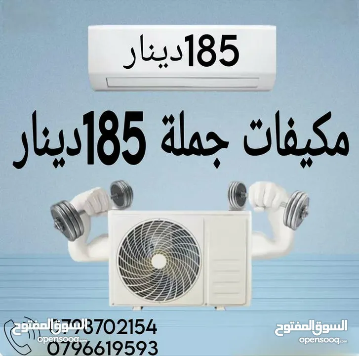 مكيفات كيكو اليابانيه الاصليه بسعر الجمله باقل سعر بالمملكه من مؤسسة محمد العوامله لتكيف والتبريد
