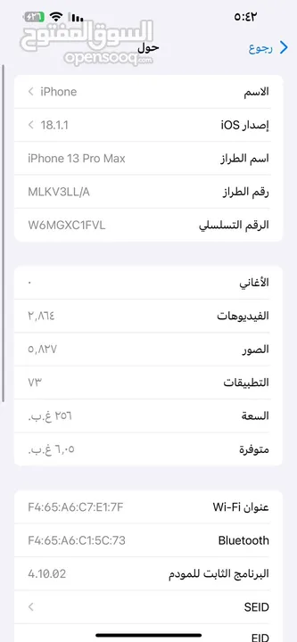 ايفون 13 برو ماكس 256g