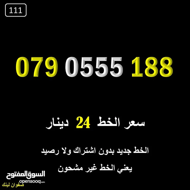 خط زين جديد مسكر 0555188
