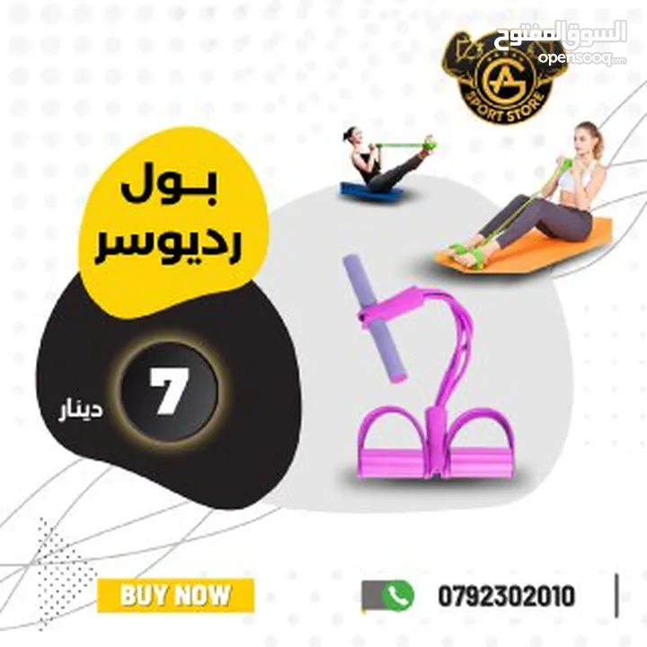 أكسسوارات ولوازم تمرين