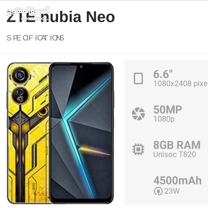 جهاز الالعاب Nubia neo 5g جديد