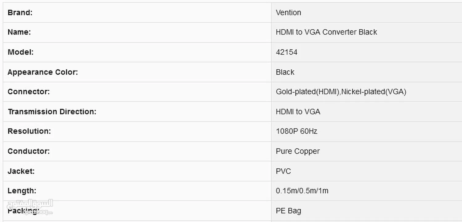 تحويلة Vention HDMI To VGA Converter