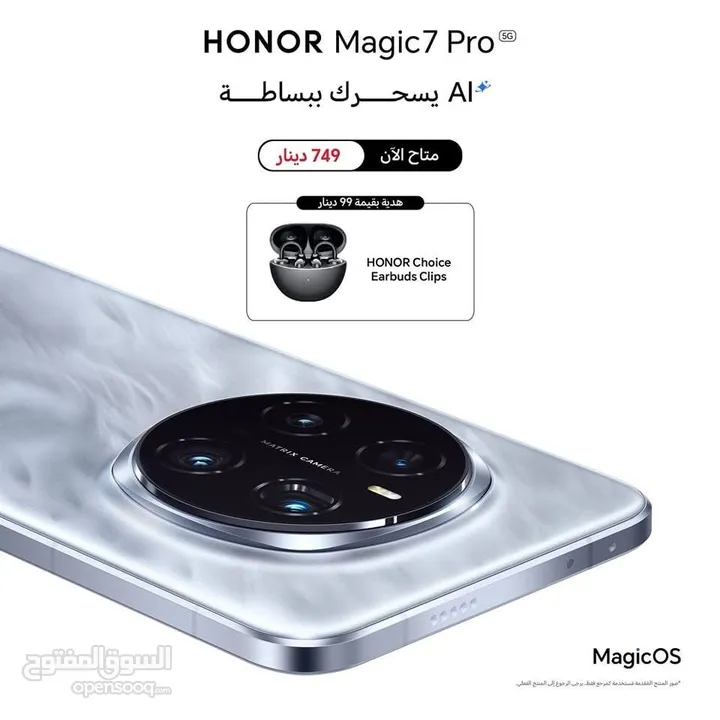 / HONOR MAGIC 7 PRO ( 512GB ) / 12 RAM NEW