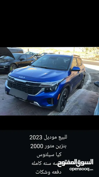 كيا سيلتوس