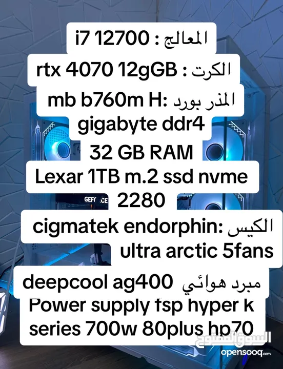 بي سي قيمينق مستعمل شهر مايعاني من اي شي وجداً قوي من اقوى لتجميعات كرت 4070 ومعالج i7 12700 كلمني