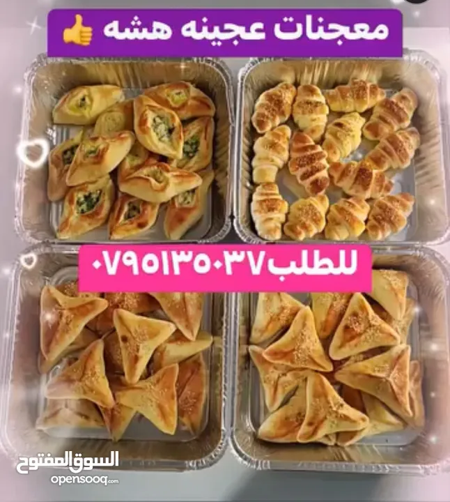 معمول وكعك ودحدح وهريسه وغريبه وكيك ومكدوس وورق عنب وملوخيه ودبس خروب وعنب وجبنه نابلسيه وزيتون