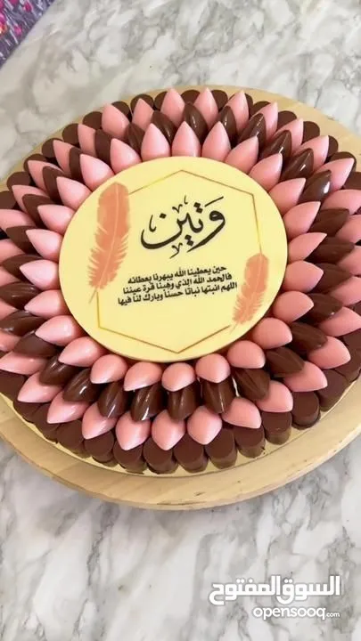 بيت الحلو شوكولاتة ترند