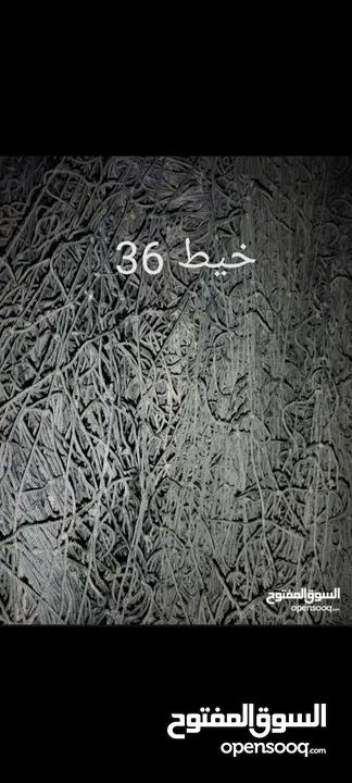 ليوخ هدب 36 رغب 12 ونص