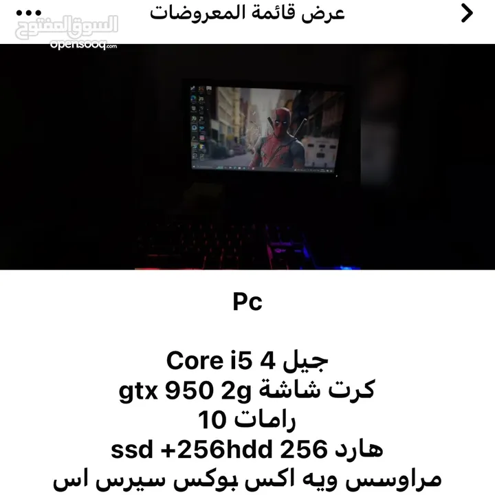 كمبيوترpc مرواس ويه اكس بوكس سيرس اس وانطيه فرق