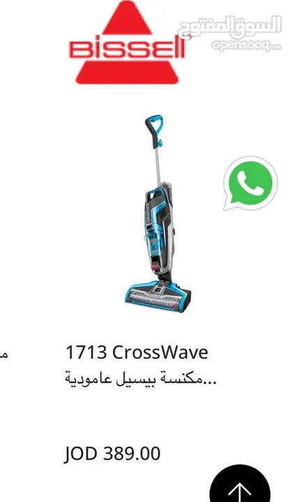 مكنسة كهربائية 3in1 نوع بيسل جديد
