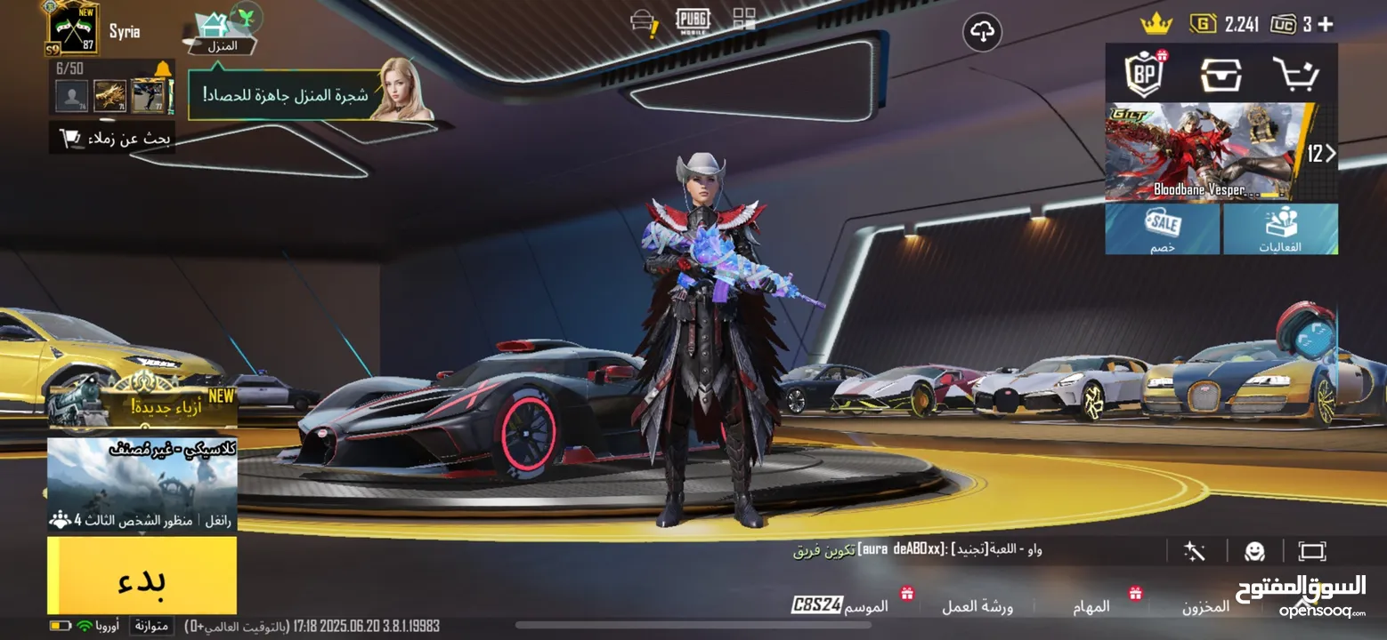 حساب ببجي للبيع فقط للأردنيين