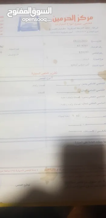 بكب بنجو فرونتير فحص كامل