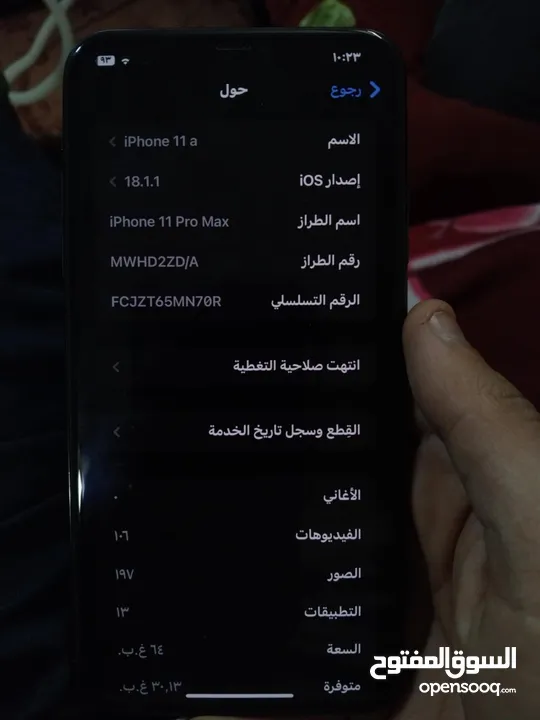 آيفون 11برو ماكس حبه ولا ولا مغير اشي