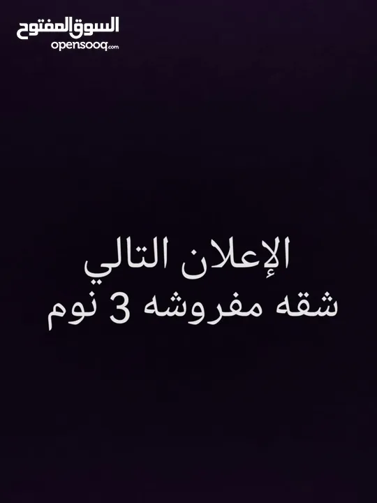 4نوم بأجمل مناطق دير غبار بسعر مغري