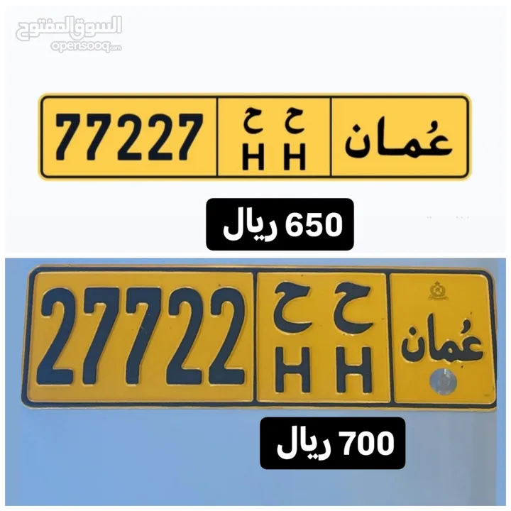 رقم خماسي للبيع 77227 ح ح