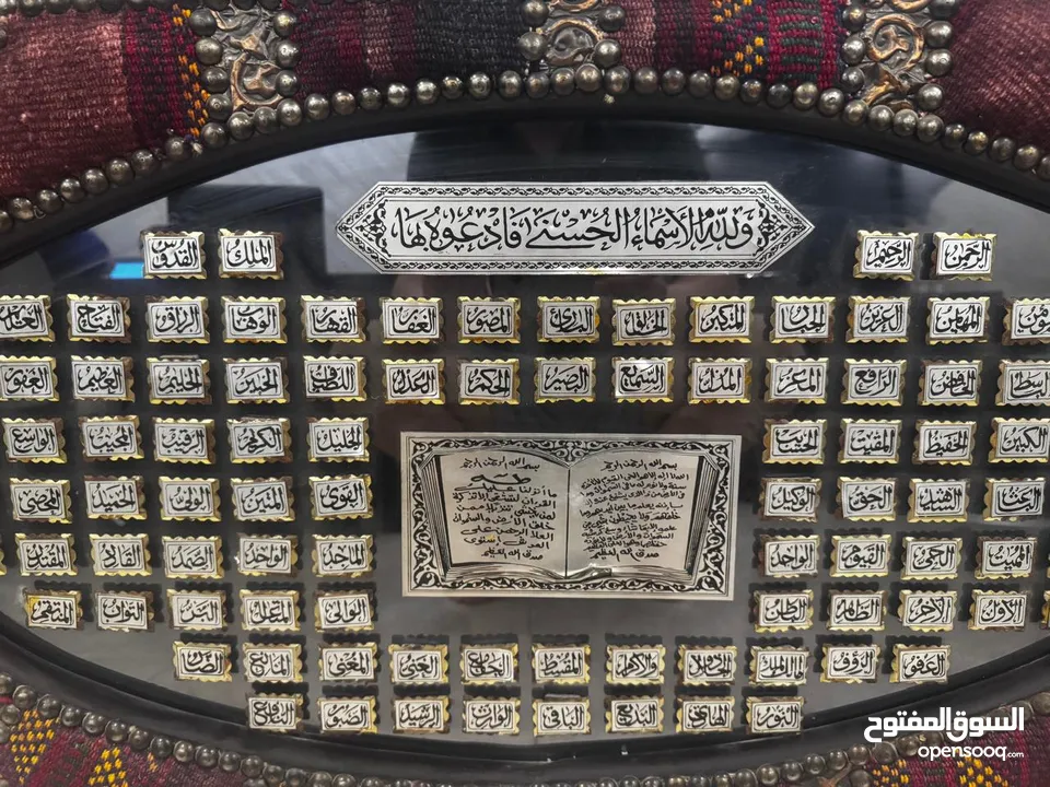 برواز (تحفه) اسماء الله الحسنى